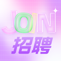 人才招聘 | 上海欣软高级销售工程师招聘启事
