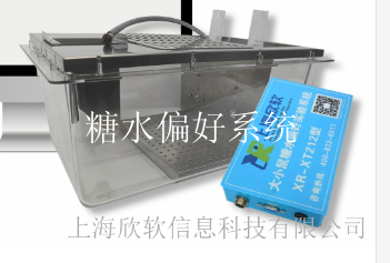 糖水偏好系统