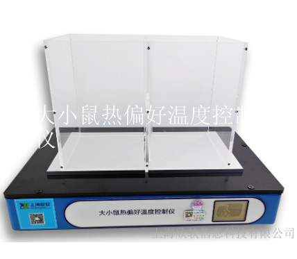 大小鼠热偏好温度控制仪