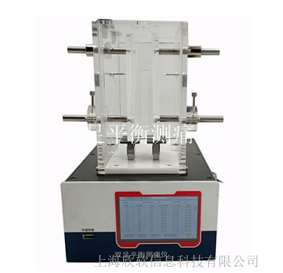 双足平衡测痛仪